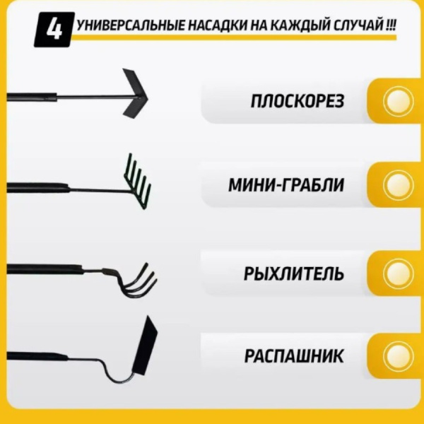 Садовый набор "ТОРНАДИКА" МИНИ-4 TORNADO (плоскорез, распашник, 3-х зубый рыхлитель, мини-грабли)
